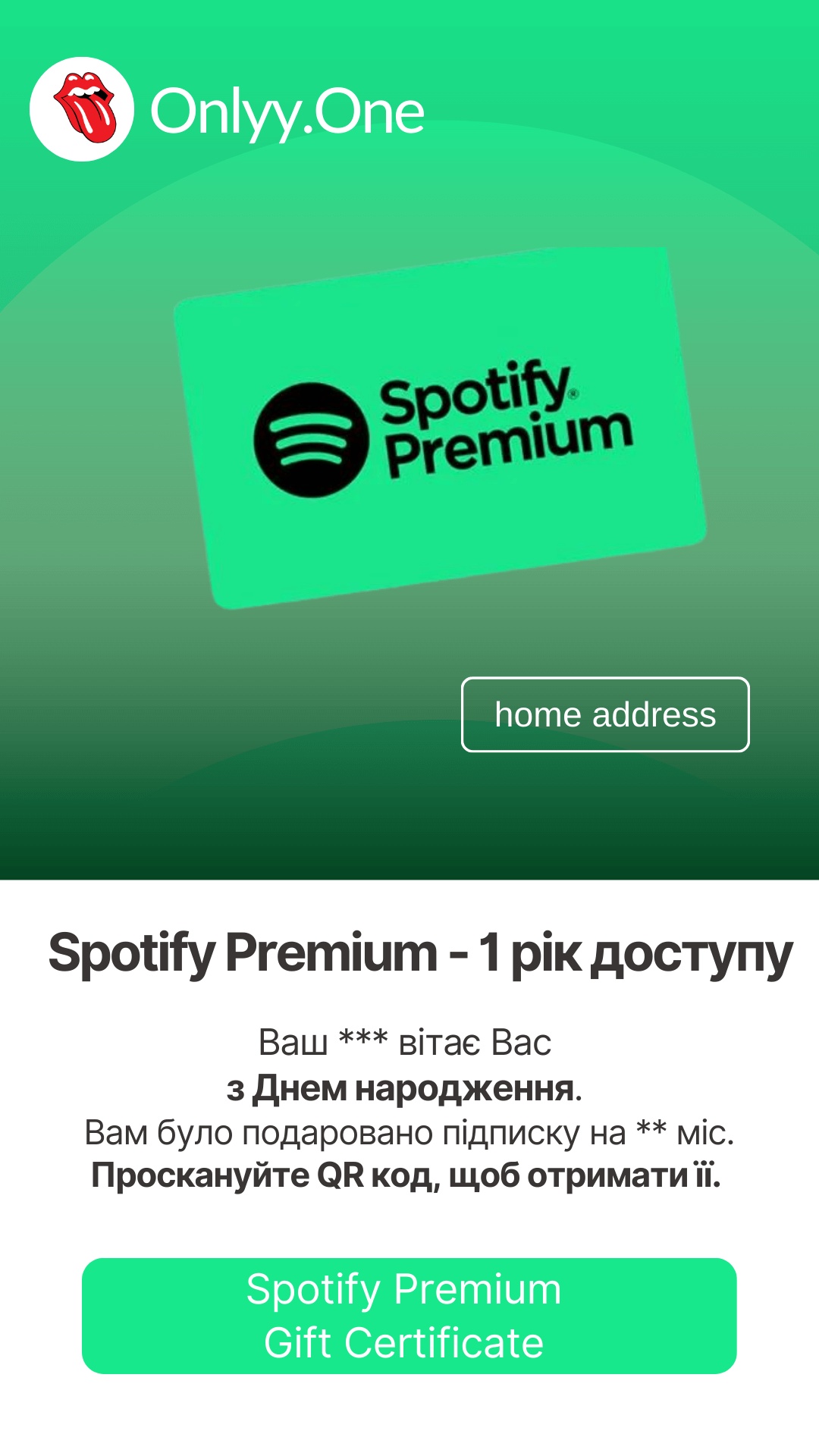 Spotify Premium gift cards