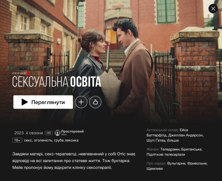 нетфлікс серіали