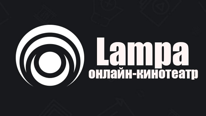 lampa tv лампа тв установка встановити